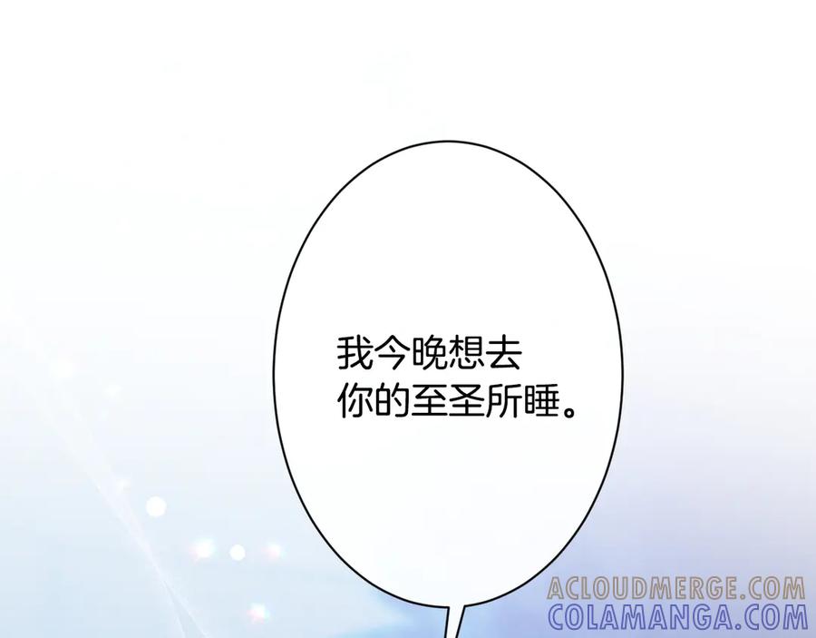 《吞石榴的蛇》第5话 特别的人 第99页