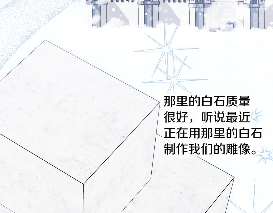 《吞石榴的蛇》第5话 特别的人 第15页