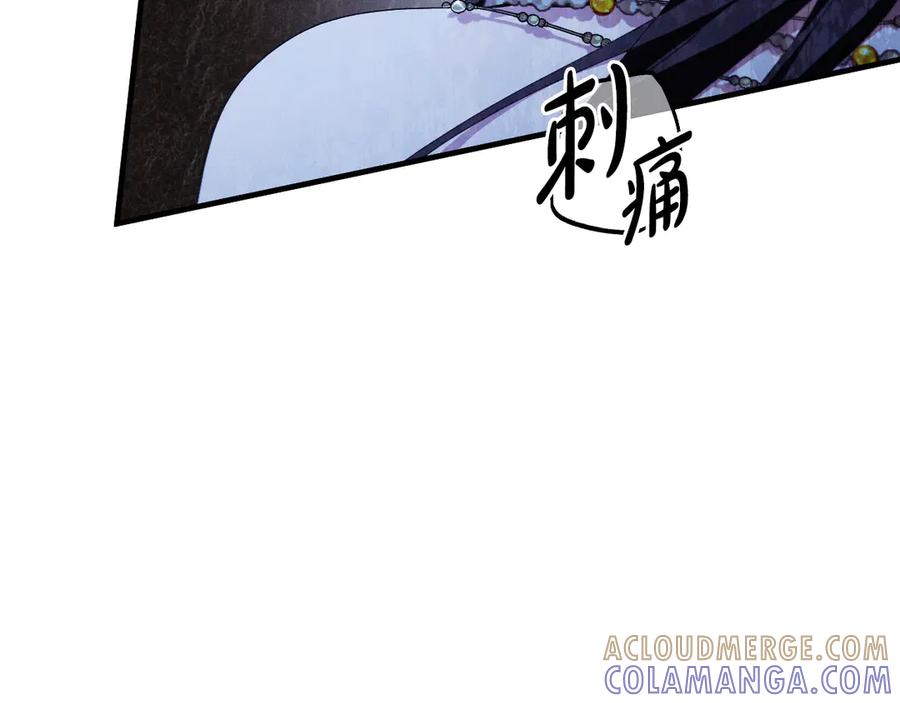 《吞石榴的蛇》第5话 特别的人 第87页