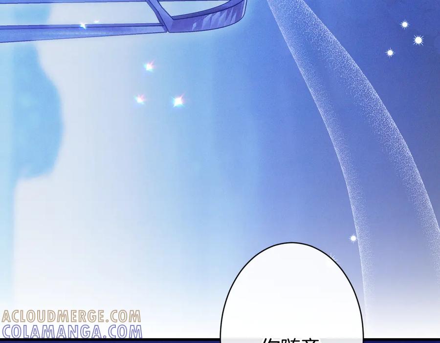 《吞石榴的蛇》第5话 特别的人 第103页