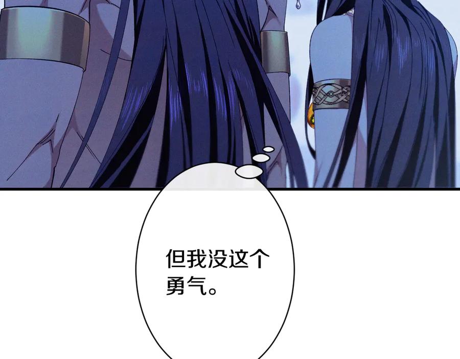 《吞石榴的蛇》第5话 特别的人 第92页