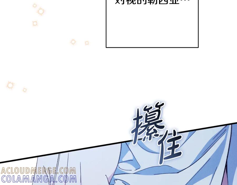 《吞石榴的蛇》第5话 特别的人 第95页