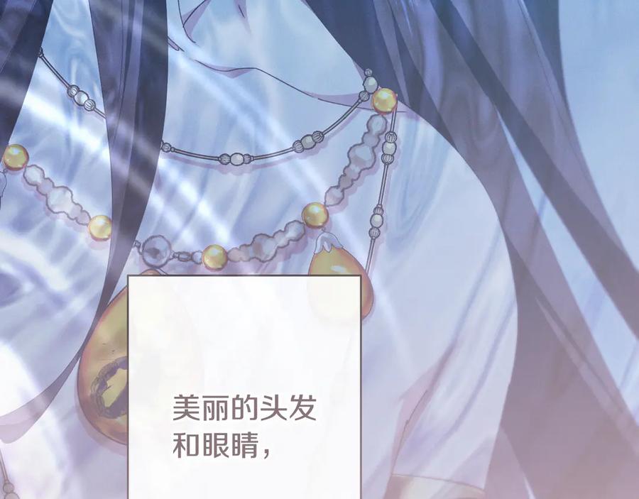 《吞石榴的蛇》第5话 特别的人 第124页