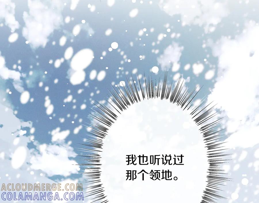 《吞石榴的蛇》第5话 特别的人 第13页