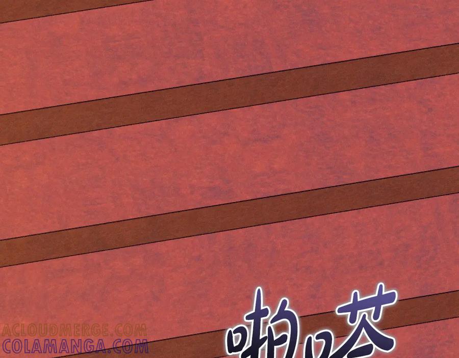 《吞石榴的蛇》第5话 特别的人 第41页