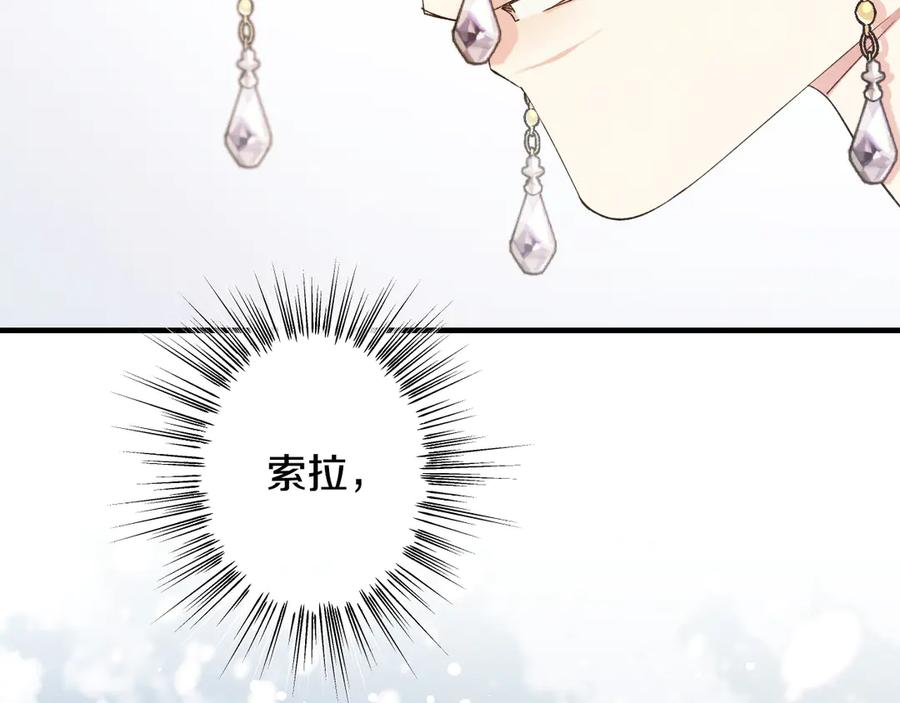 《吞石榴的蛇》第5话 特别的人 第12页