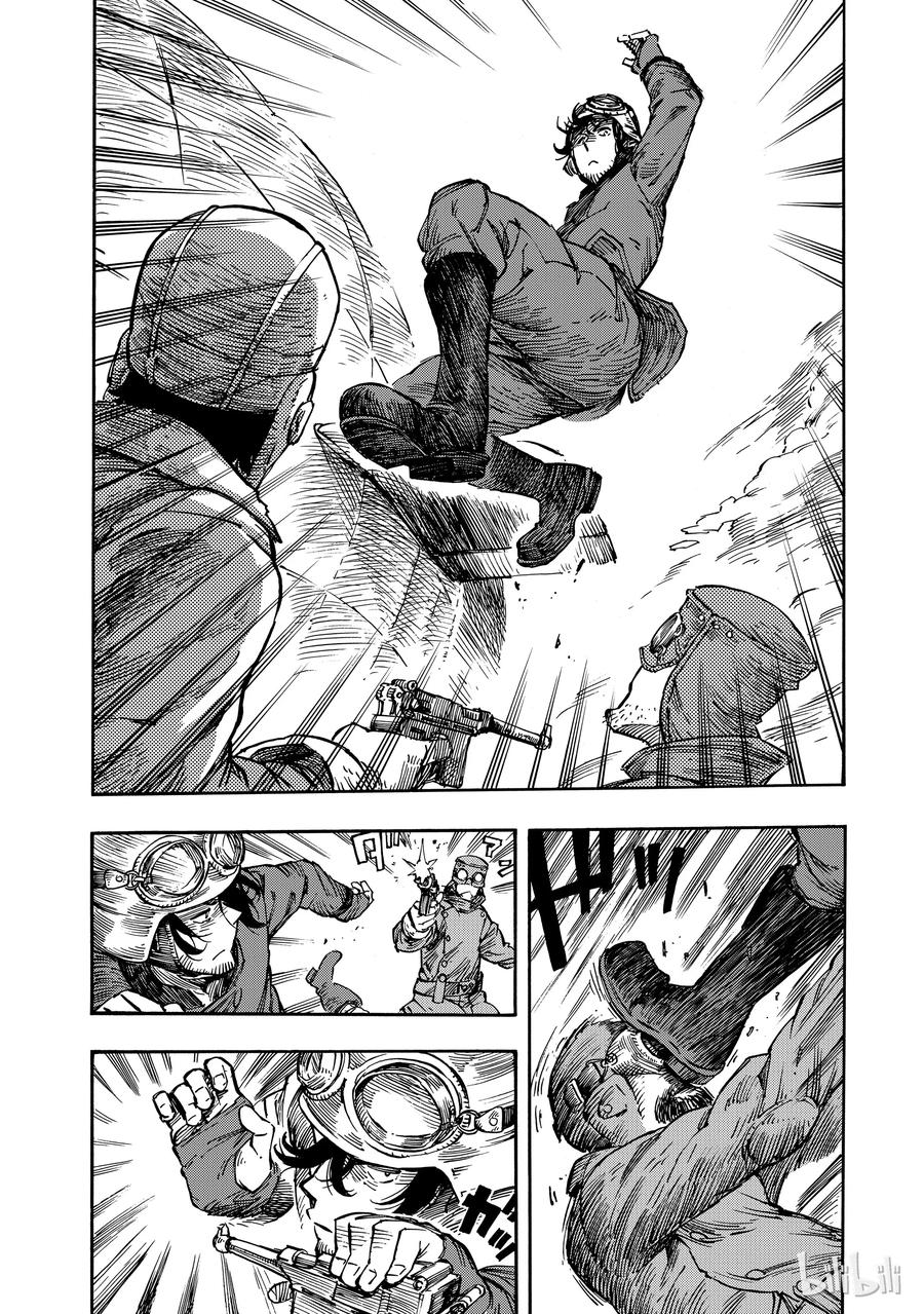 《空挺Dragons》5 空中海盗与烟熏龙肉 第18页