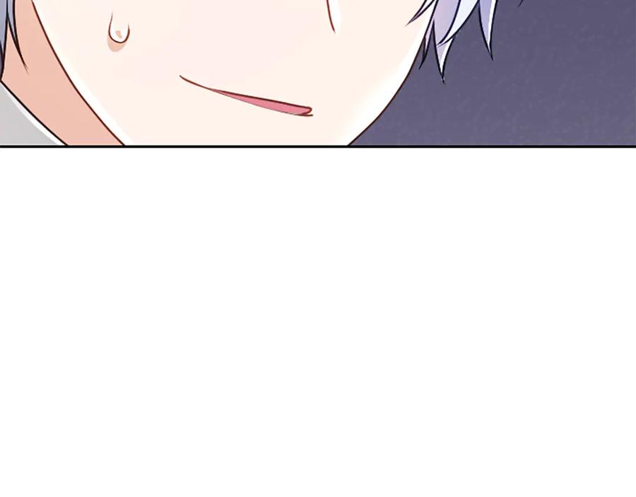 混世皇太子只对我恋爱脑 第53话 陪我 第167页