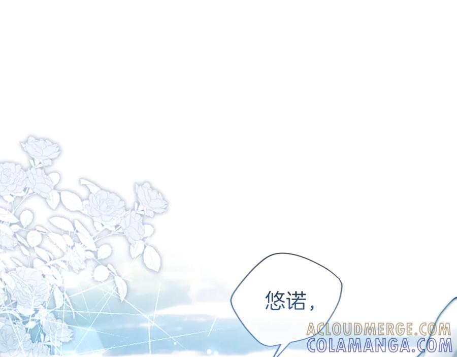 混世皇太子只对我恋爱脑 第53话 陪我 第185页