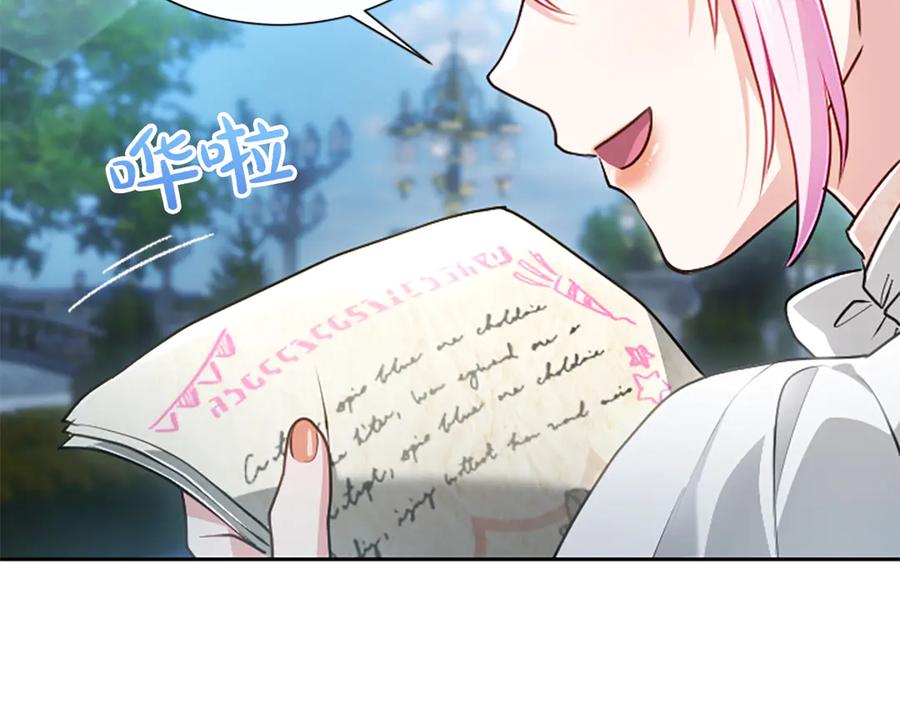 混世皇太子只对我恋爱脑 第53话 陪我 第156页