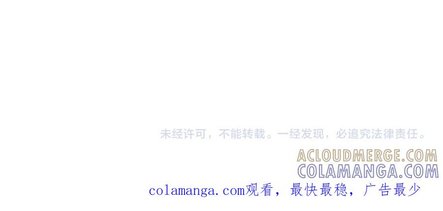 混世皇太子只对我恋爱脑 第53话 陪我 第189页