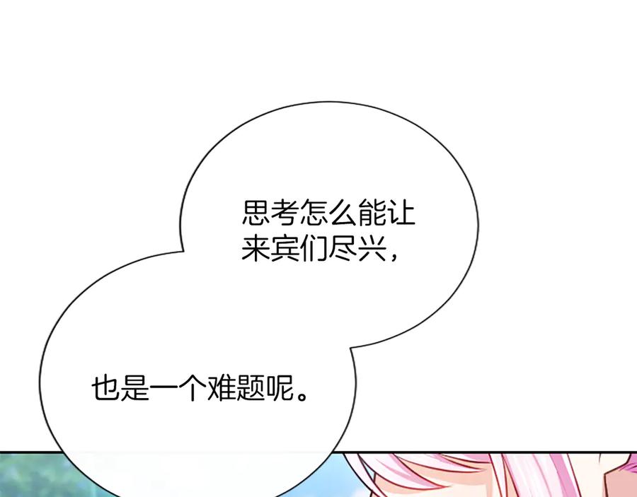 混世皇太子只对我恋爱脑 第53话 陪我 第155页