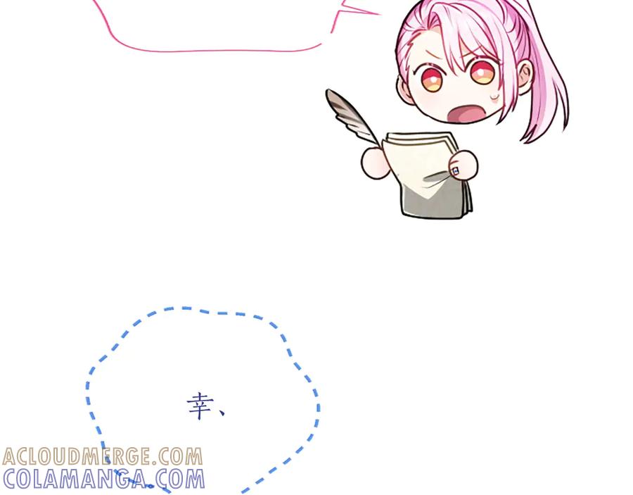 混世皇太子只对我恋爱脑 第53话 陪我 第169页