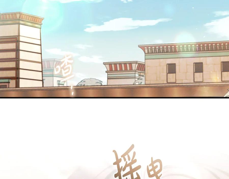 《吞石榴的蛇》第6话 该高兴吗 第8页