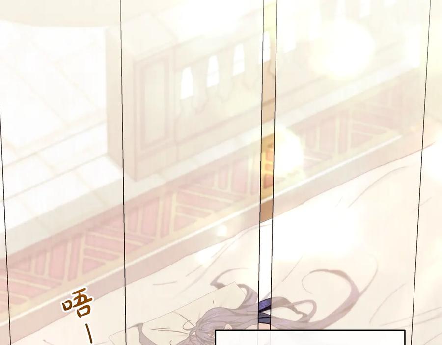 《吞石榴的蛇》第6话 该高兴吗 第30页