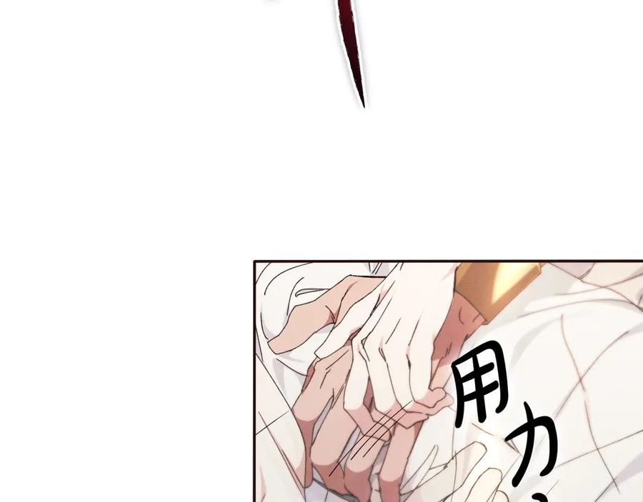 《吞石榴的蛇》第6话 该高兴吗 第24页