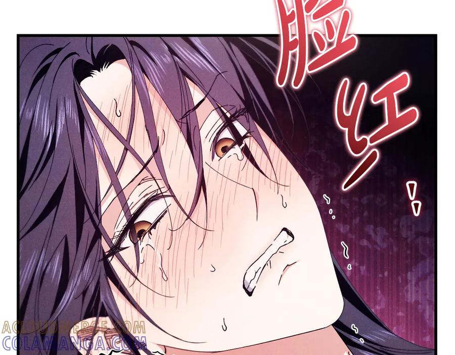 《吞石榴的蛇》第6话 该高兴吗 第77页
