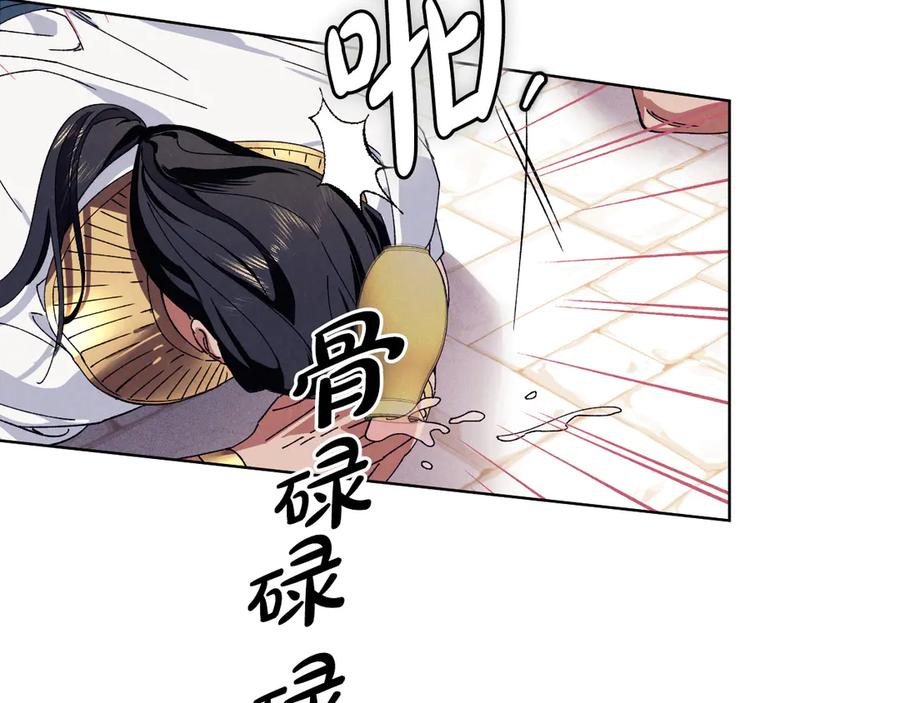 《吞石榴的蛇》第6话 该高兴吗 第96页