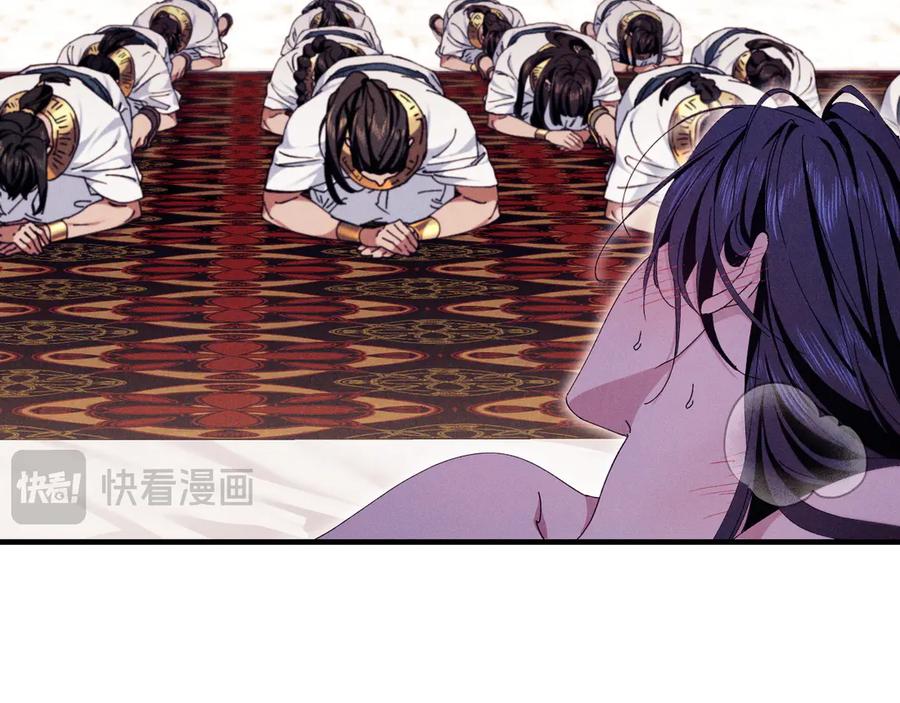 《吞石榴的蛇》第6话 该高兴吗 第71页