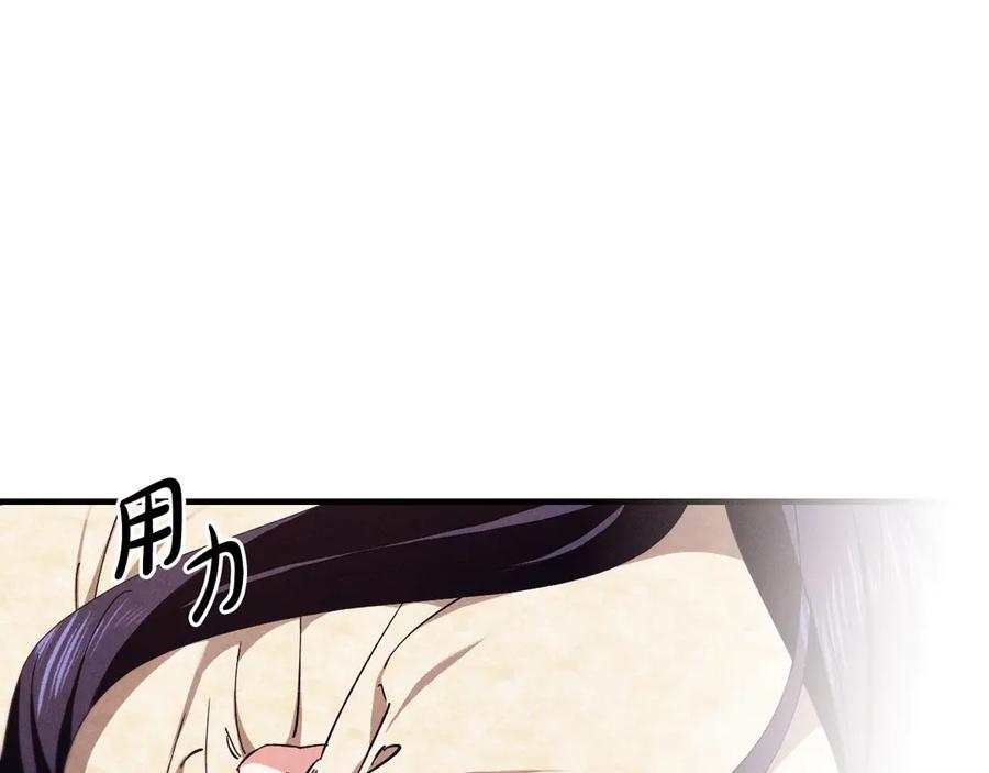 《吞石榴的蛇》第6话 该高兴吗 第51页