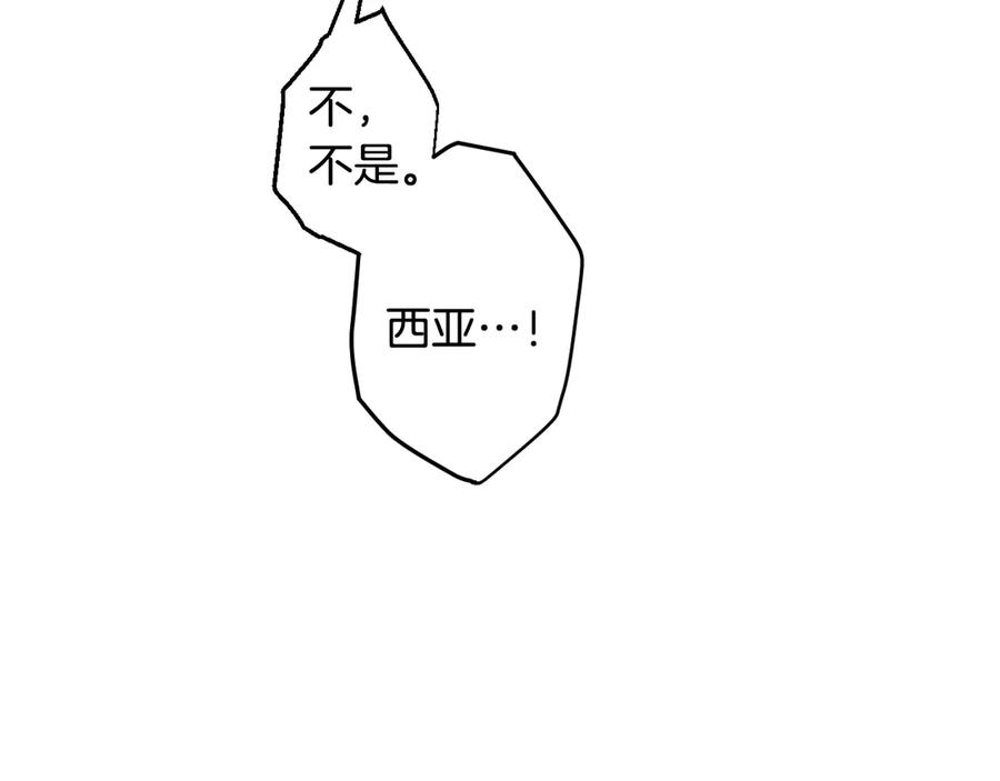 《吞石榴的蛇》第6话 该高兴吗 第100页