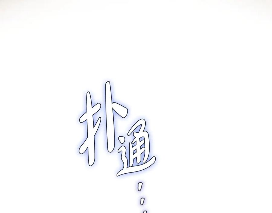 《吞石榴的蛇》第6话 该高兴吗 第39页