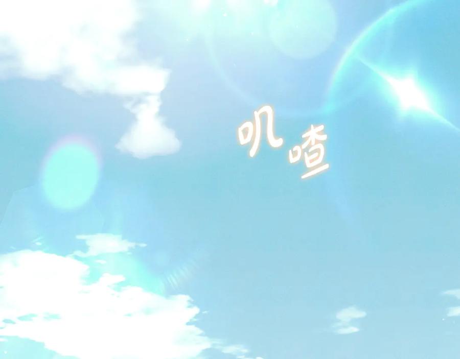 《吞石榴的蛇》第6话 该高兴吗 第7页