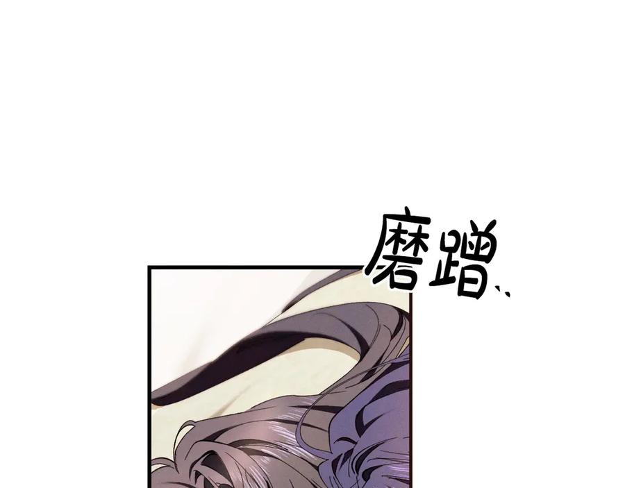 《吞石榴的蛇》第6话 该高兴吗 第26页