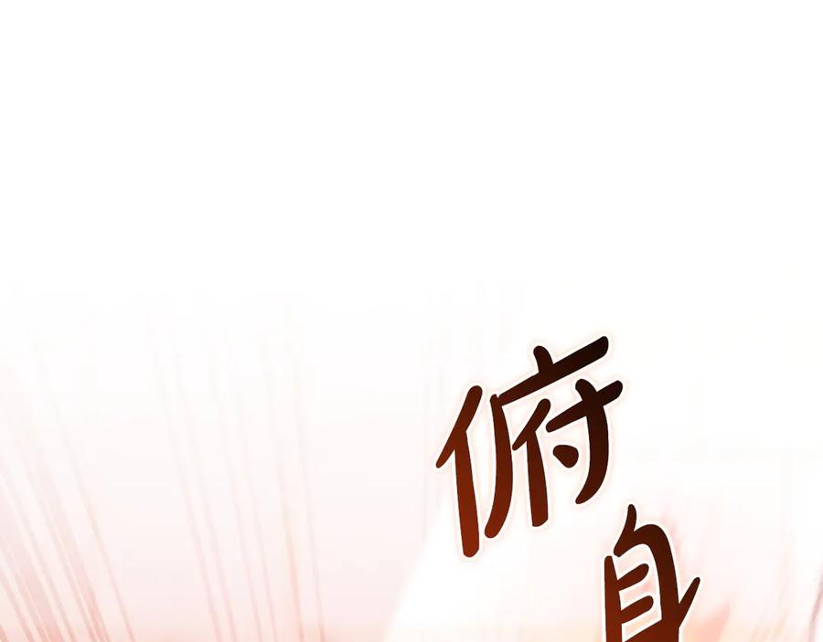 《吞石榴的蛇》第6话 该高兴吗 第64页