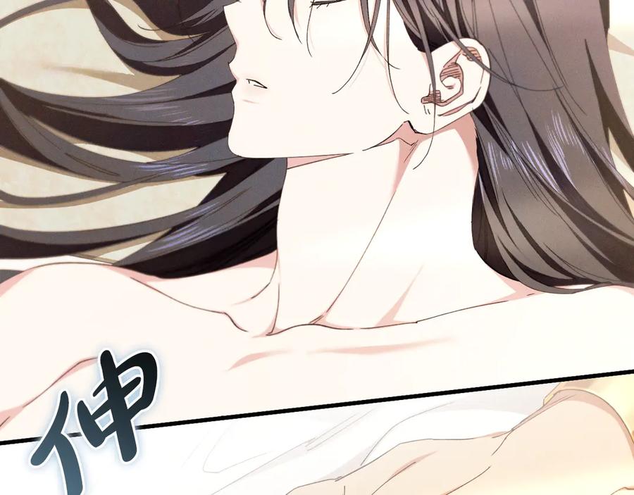 《吞石榴的蛇》第6话 该高兴吗 第18页
