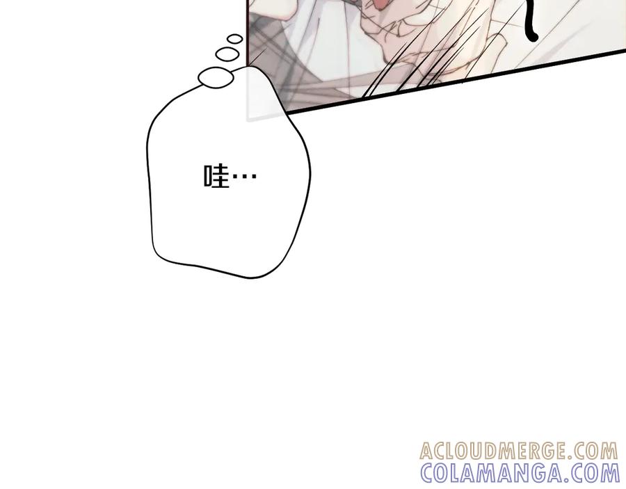 《吞石榴的蛇》第6话 该高兴吗 第25页