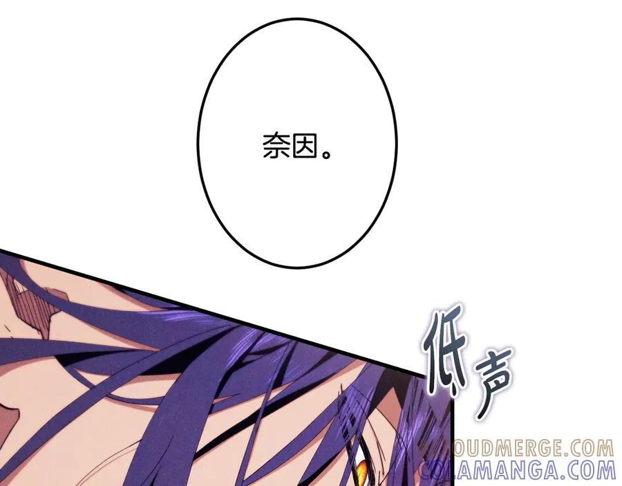 《吞石榴的蛇》第6话 该高兴吗 第109页