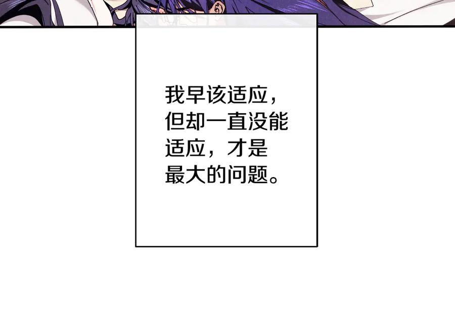 《吞石榴的蛇》第6话 该高兴吗 第59页