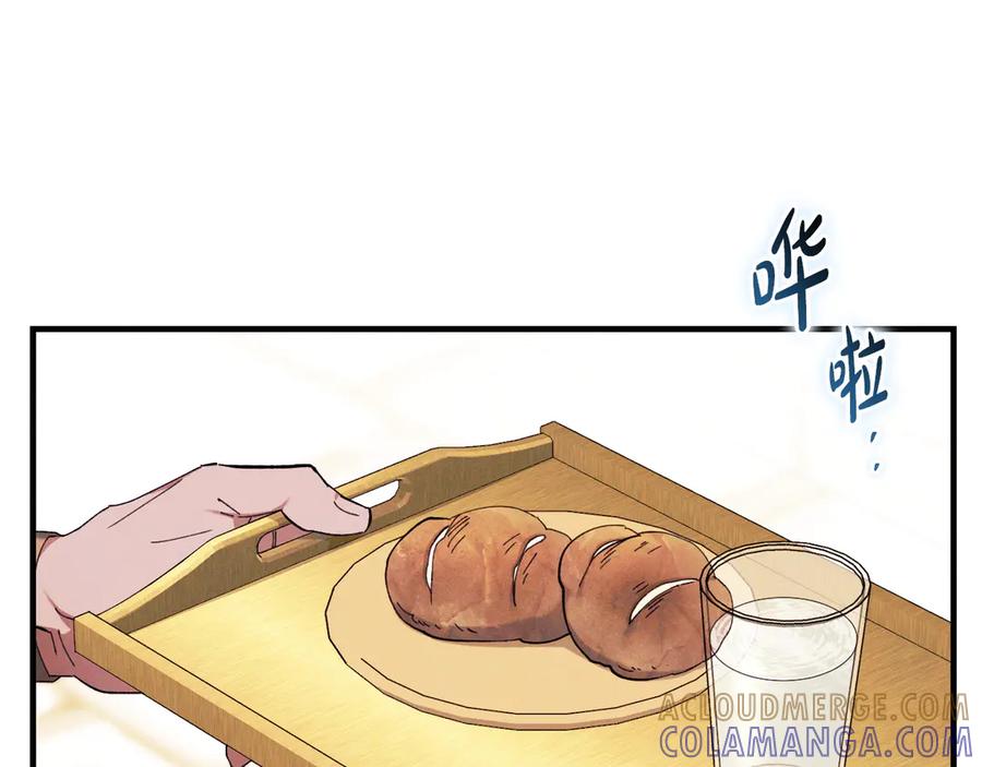 《吞石榴的蛇》第6话 该高兴吗 第41页