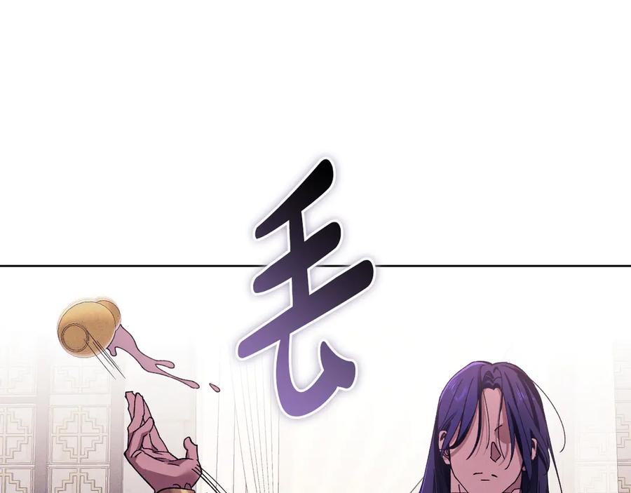 《吞石榴的蛇》第6话 该高兴吗 第94页