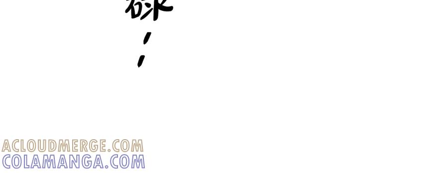 《吞石榴的蛇》第6话 该高兴吗 第97页