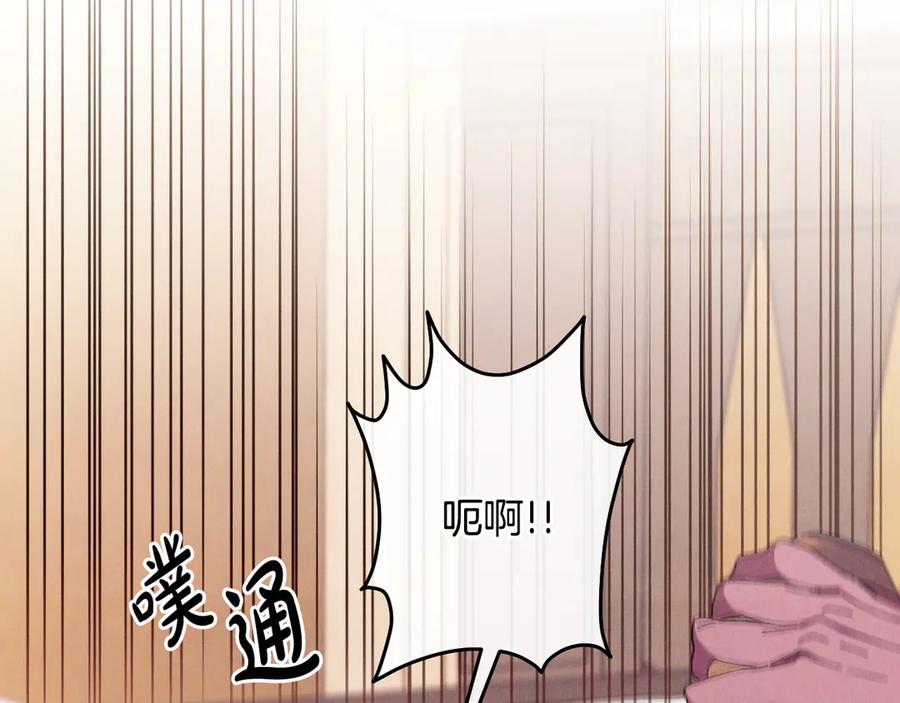 《吞石榴的蛇》第6话 该高兴吗 第91页