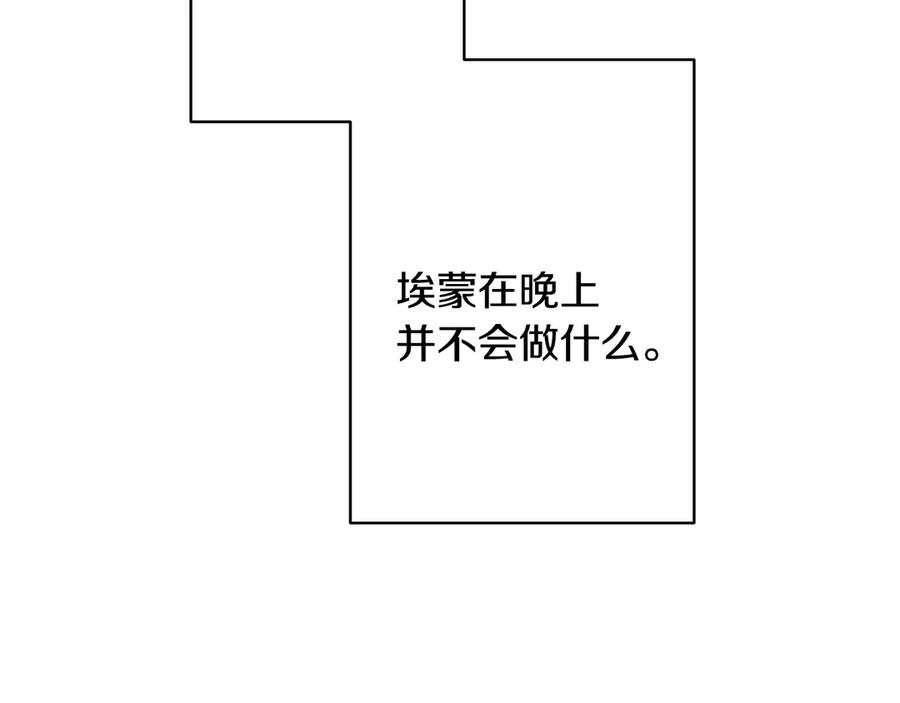 《吞石榴的蛇》第6话 该高兴吗 第55页
