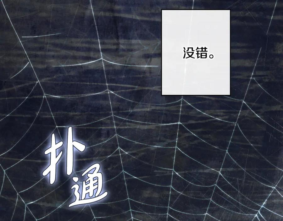 《吞石榴的蛇》第6话 该高兴吗 第35页