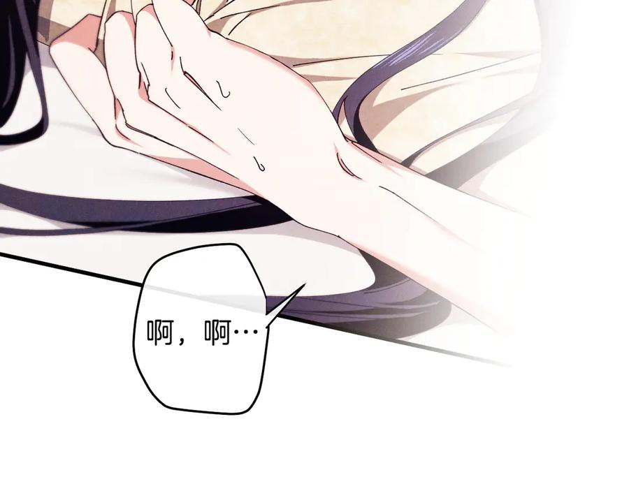 《吞石榴的蛇》第6话 该高兴吗 第52页