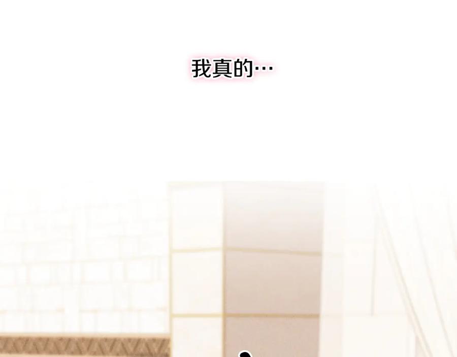 《吞石榴的蛇》第6话 该高兴吗 第83页