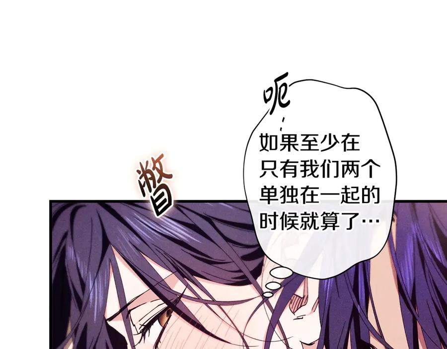 《吞石榴的蛇》第6话 该高兴吗 第60页