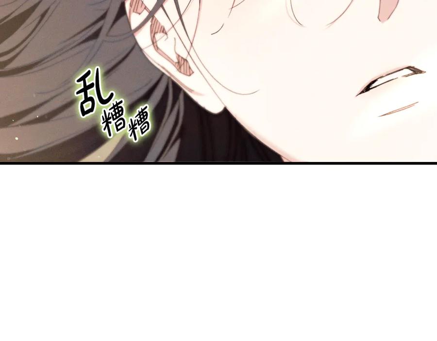 《吞石榴的蛇》第6话 该高兴吗 第10页
