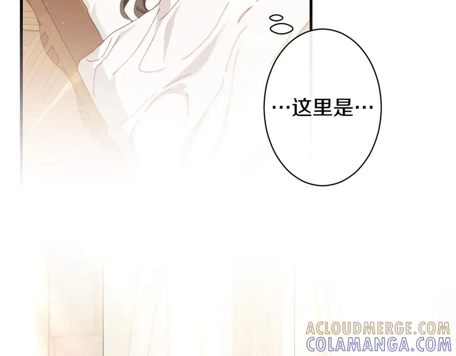 《吞石榴的蛇》第6话 该高兴吗 第13页