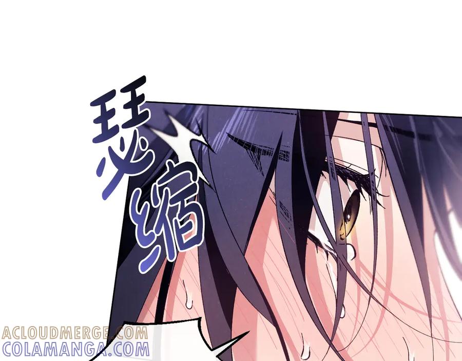 《吞石榴的蛇》第6话 该高兴吗 第89页