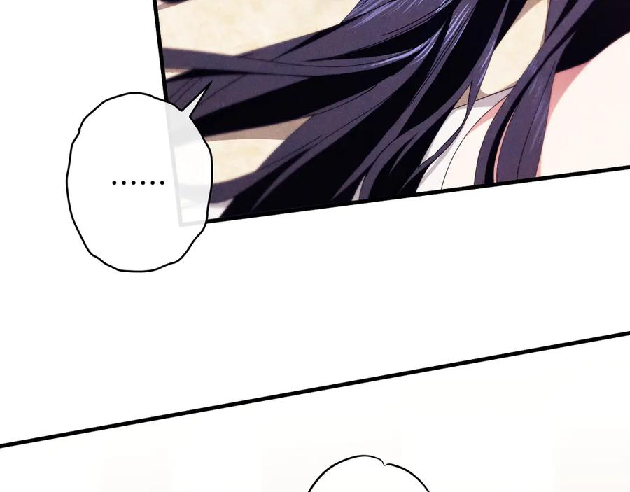 《吞石榴的蛇》第6话 该高兴吗 第47页
