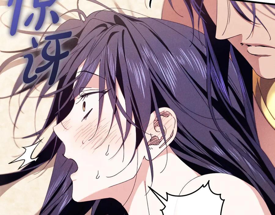 《吞石榴的蛇》第6话 该高兴吗 第62页