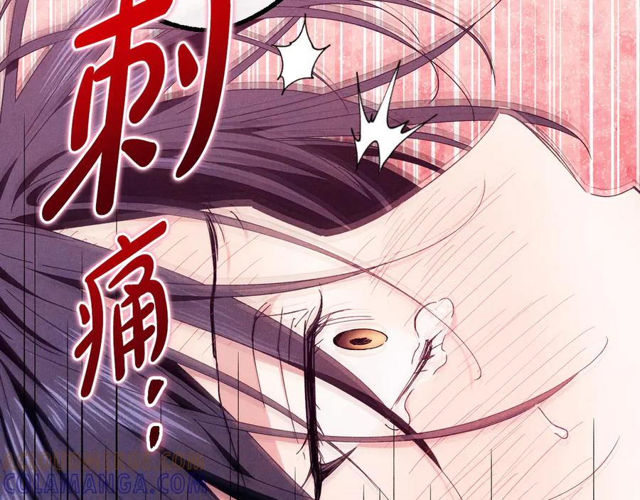 《吞石榴的蛇》第6话 该高兴吗 第105页