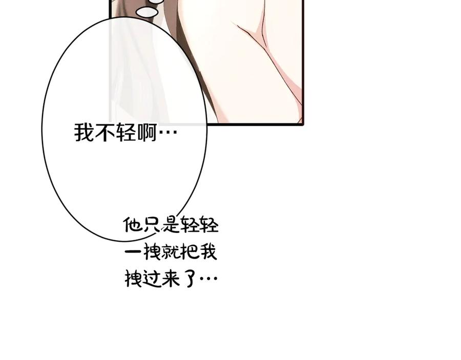 《吞石榴的蛇》第6话 该高兴吗 第28页
