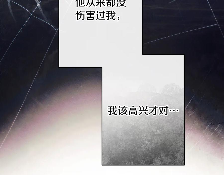 《吞石榴的蛇》第6话 该高兴吗 第38页